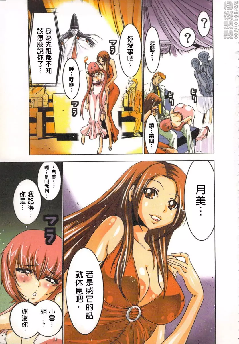 [禁漫] 淫水小巫女退魔行 2 退魔⑦ 13