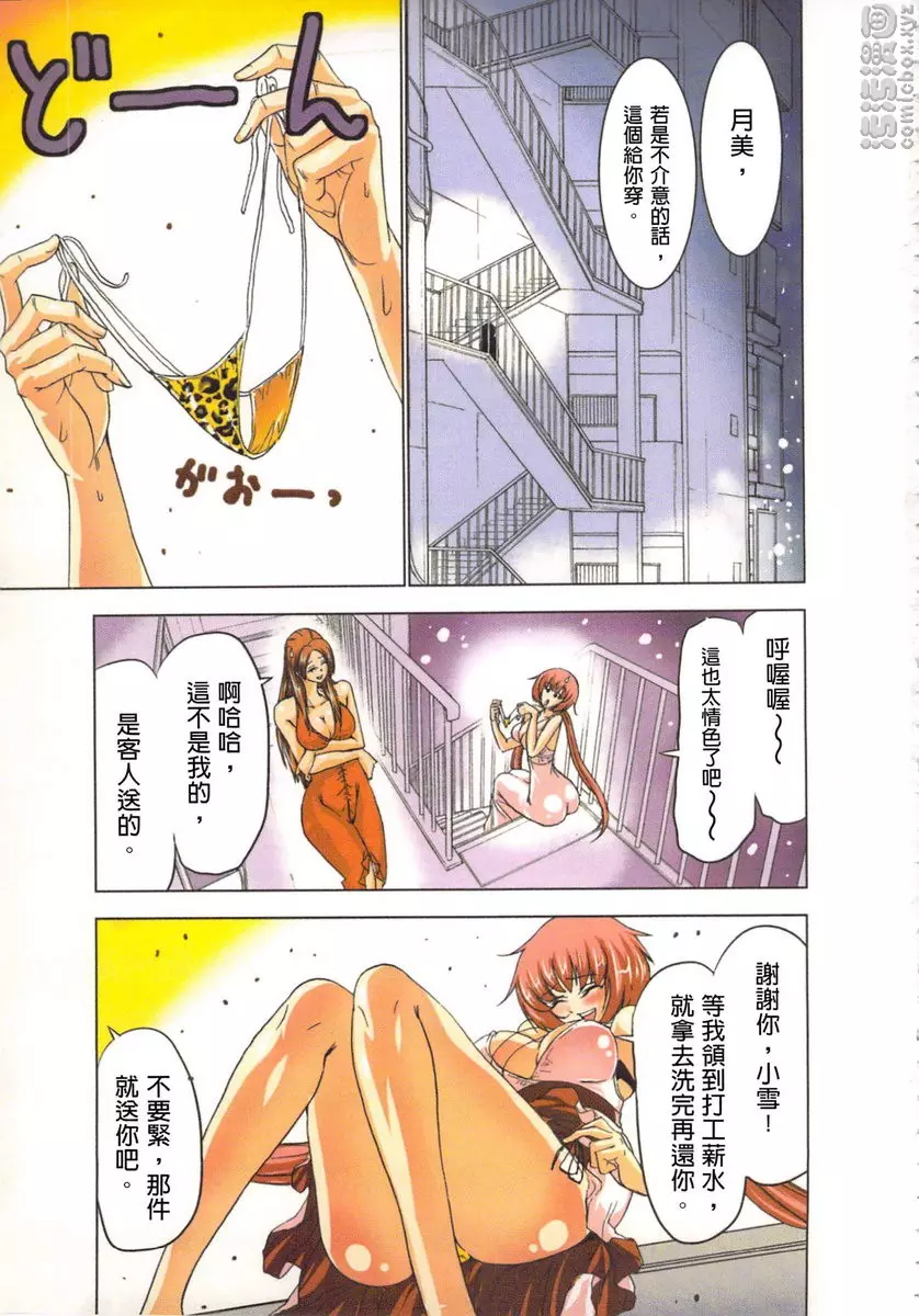 [禁漫] 淫水小巫女退魔行 2 退魔⑦ 15