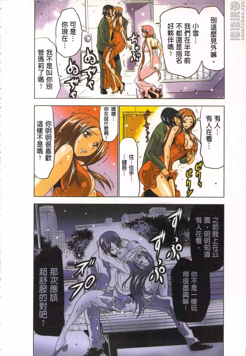 [禁漫] 淫水小巫女退魔行 2 退魔⑦ 18