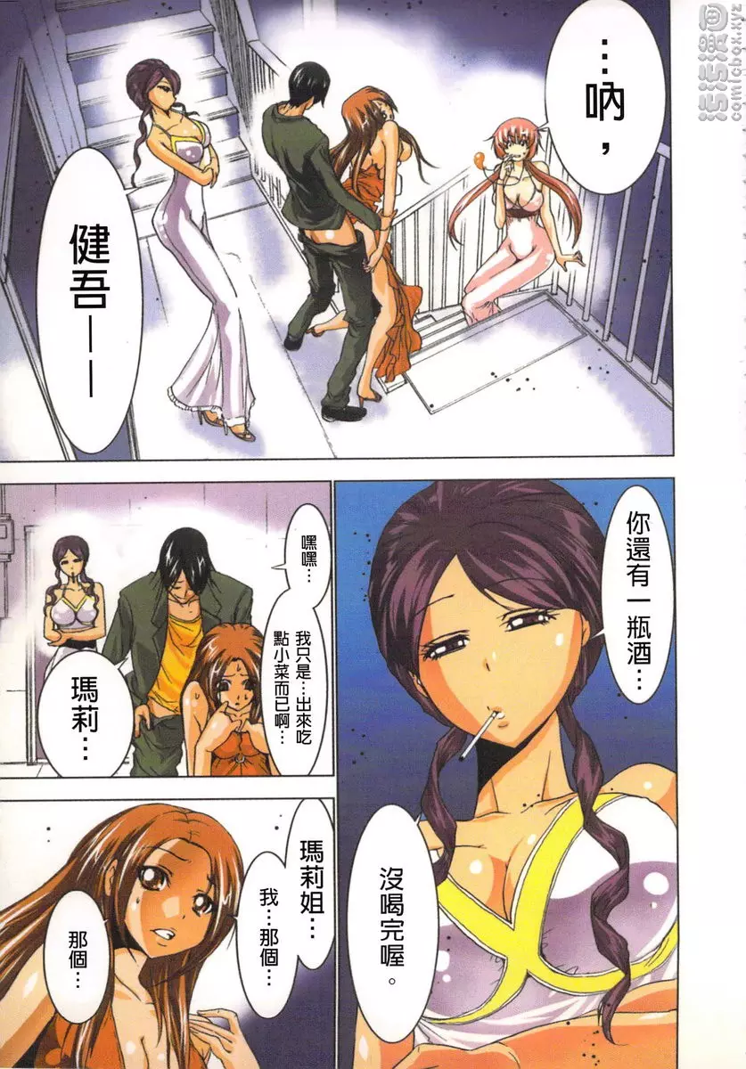 [禁漫] 淫水小巫女退魔行 2 退魔⑦ 21