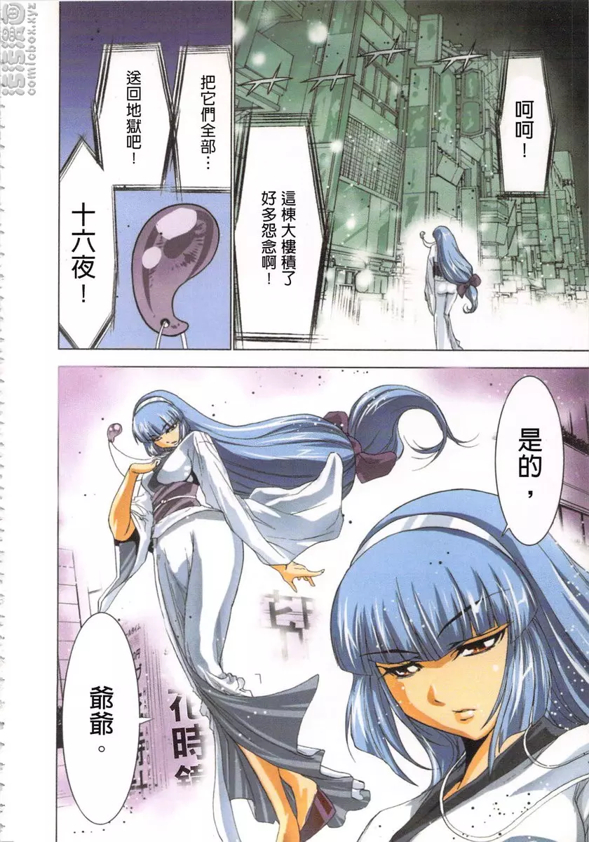 [禁漫] 淫水小巫女退魔行 2 退魔⑦ 26