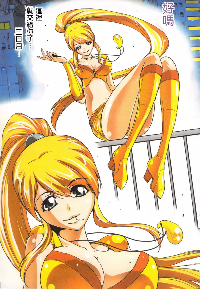 [H漫] 淫水小巫女退魔行 2 退魔⑧ 14