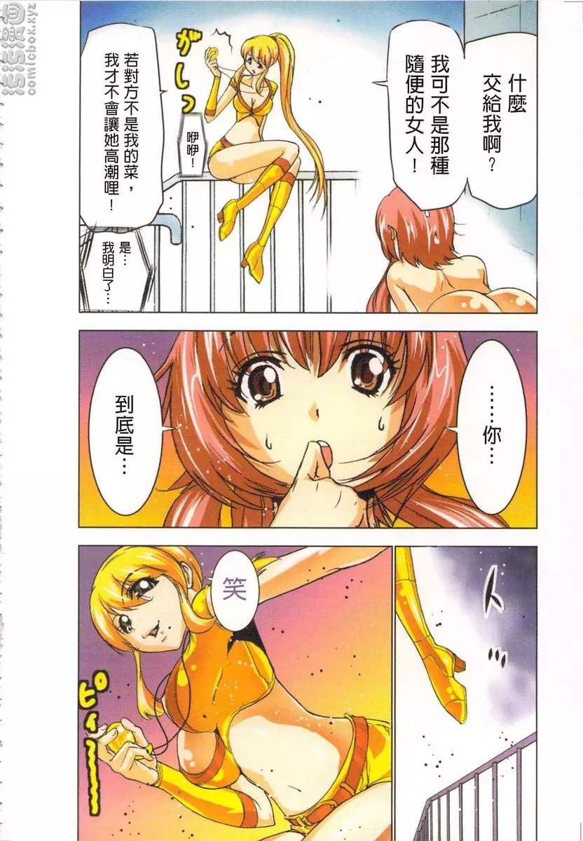 [H漫] 淫水小巫女退魔行 2 退魔⑧ 15