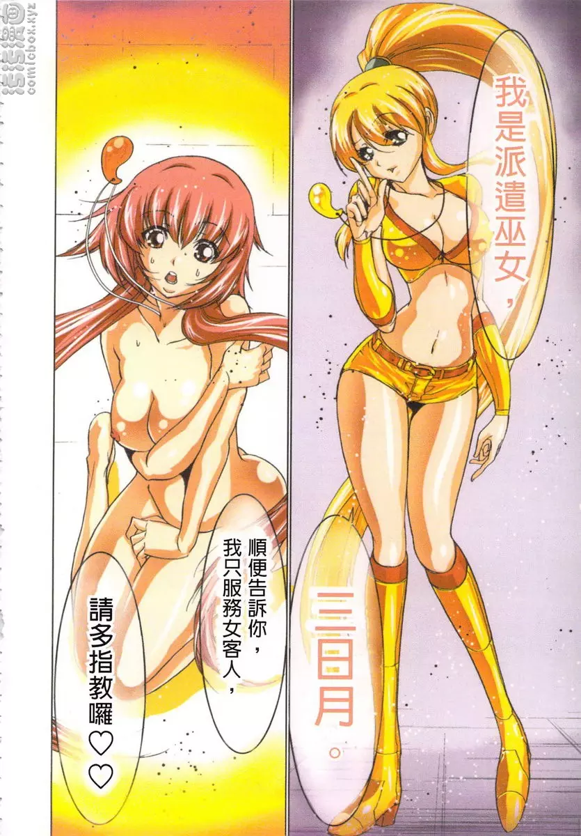 [H漫] 淫水小巫女退魔行 2 退魔⑧ 17