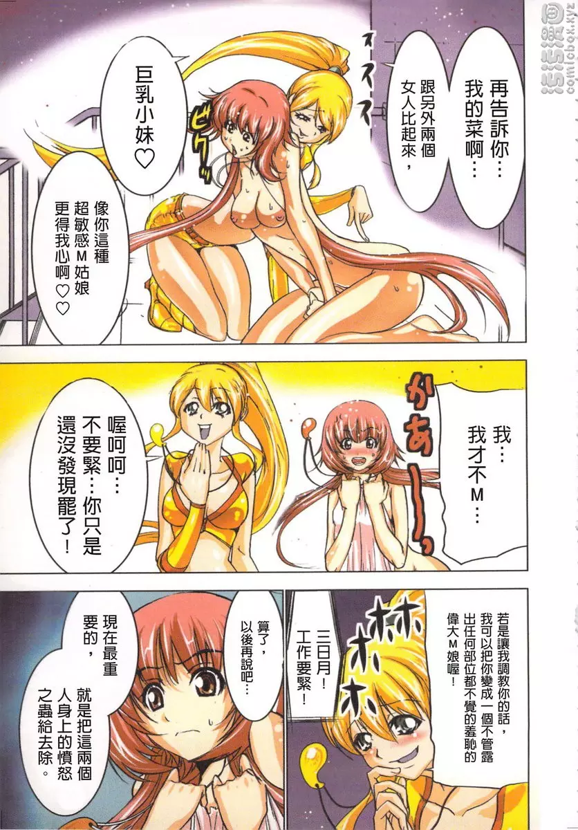 [H漫] 淫水小巫女退魔行 2 退魔⑧ 18