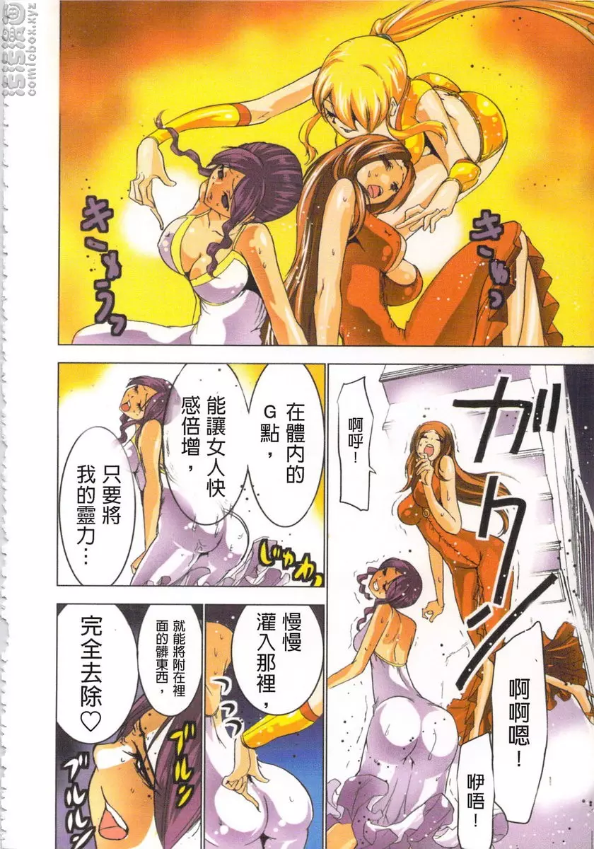 [H漫] 淫水小巫女退魔行 2 退魔⑧ 19