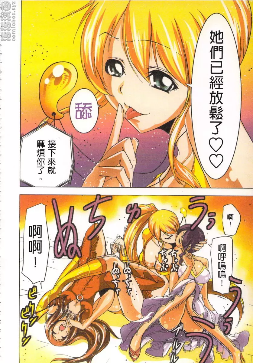 [H漫] 淫水小巫女退魔行 2 退魔⑧ 21