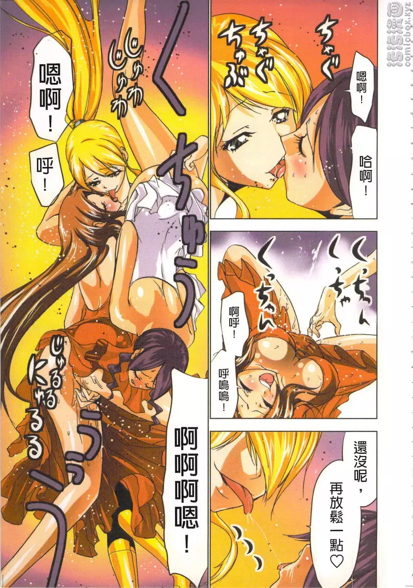 [H漫] 淫水小巫女退魔行 2 退魔⑧ 22