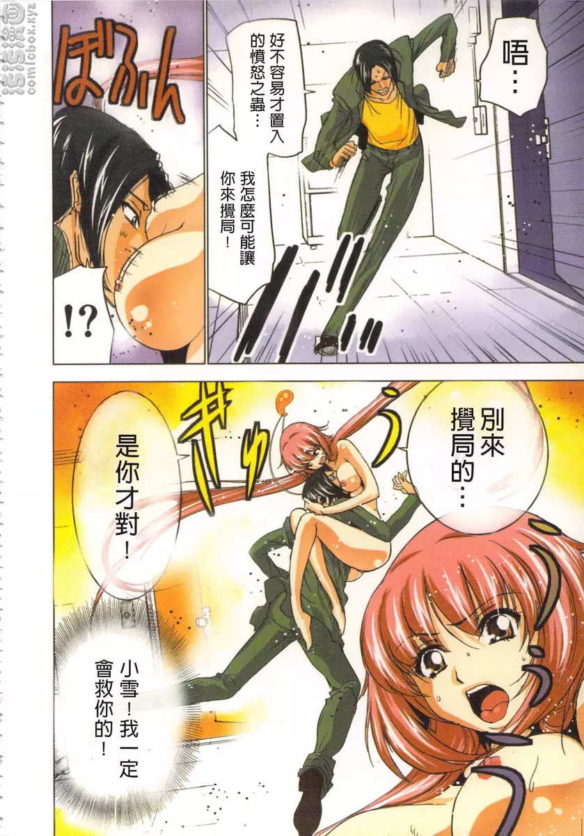 [H漫] 淫水小巫女退魔行 2 退魔⑧ 23