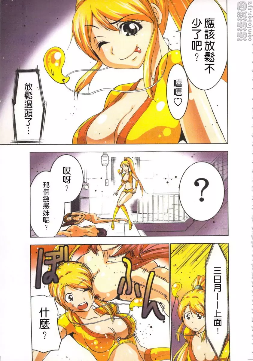 [A漫] 淫水小巫女退魔行 2 退魔⑨ 6
