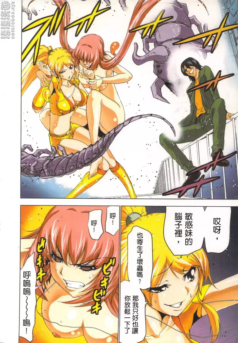 [A漫] 淫水小巫女退魔行 2 退魔⑨ 7