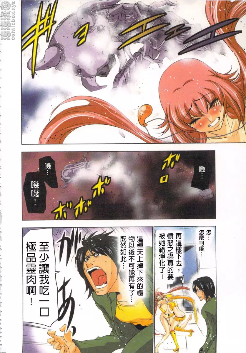 [A漫] 淫水小巫女退魔行 2 退魔⑨ 15