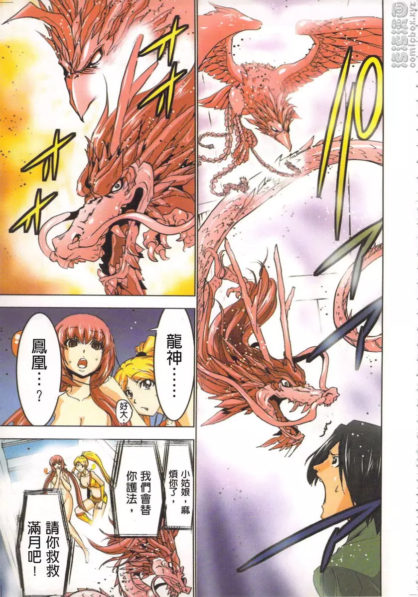 [A漫] 淫水小巫女退魔行 2 退魔⑨ 16