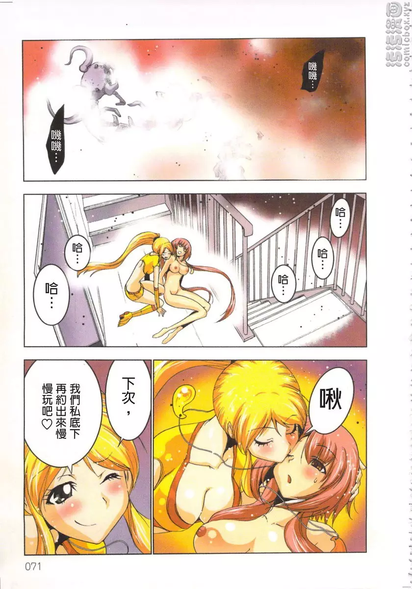[A漫] 淫水小巫女退魔行 2 退魔⑨ 20