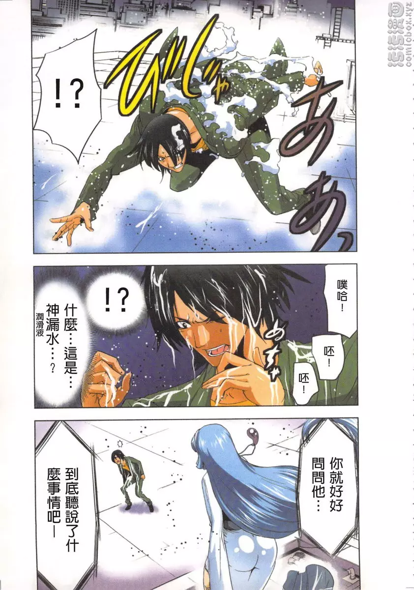 [A漫] 淫水小巫女退魔行 2 退魔⑨ 22