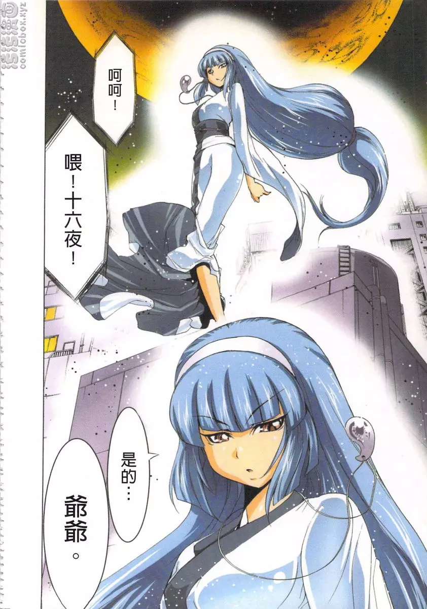 [A漫] 淫水小巫女退魔行 2 退魔⑨ 23