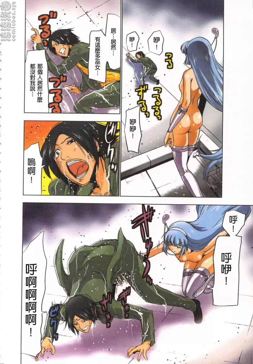 [禁漫] 淫水小巫女退魔行 2 退魔⑩ 1