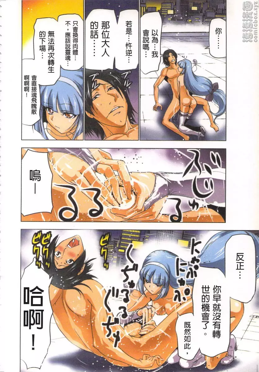 [禁漫] 淫水小巫女退魔行 2 退魔⑩ 5