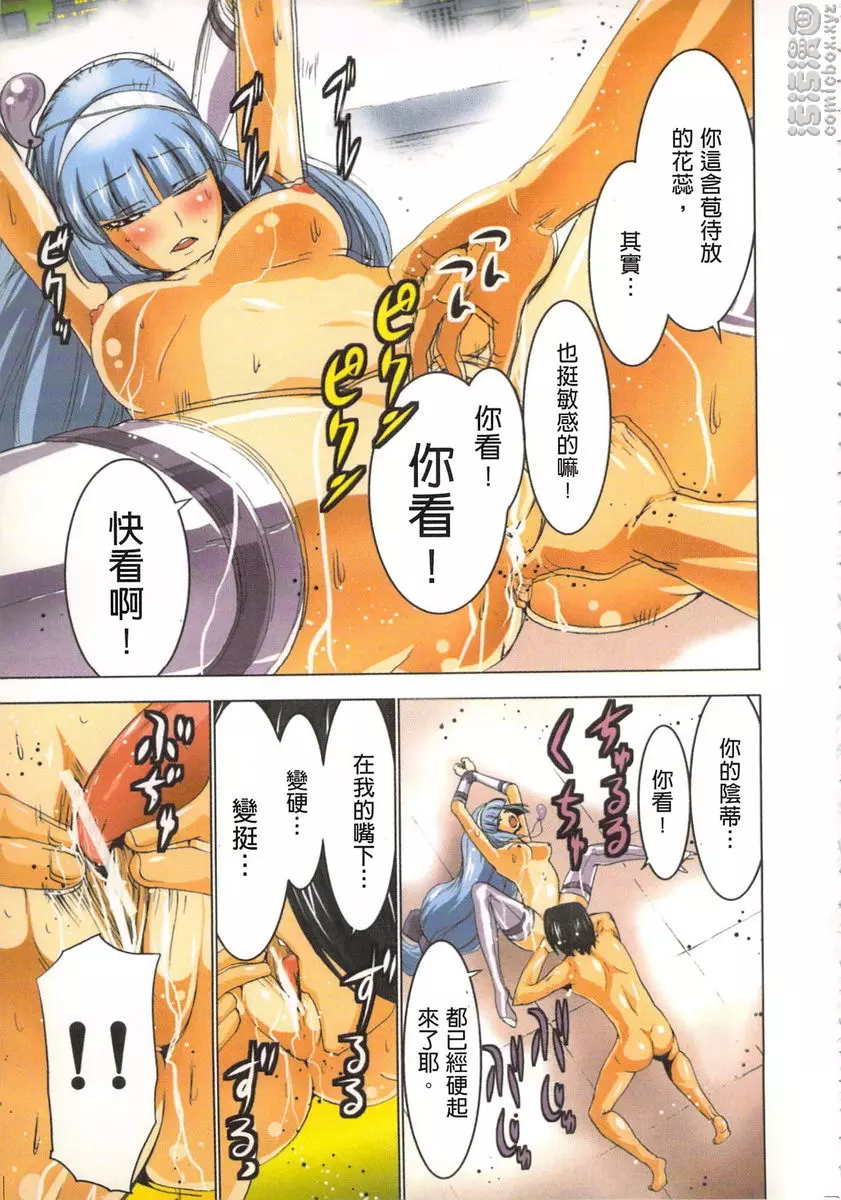 [禁漫] 淫水小巫女退魔行 2 退魔⑩ 16