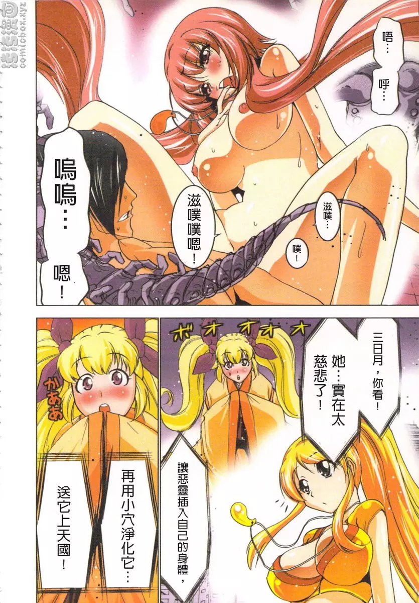 [禁漫] 淫水小巫女退魔行 2 退魔①① 1