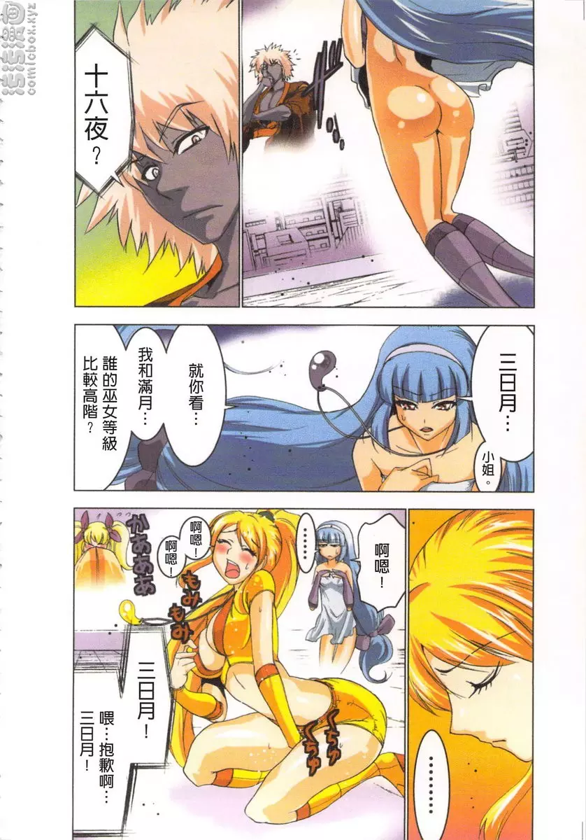 [禁漫] 淫水小巫女退魔行 2 退魔①① 5