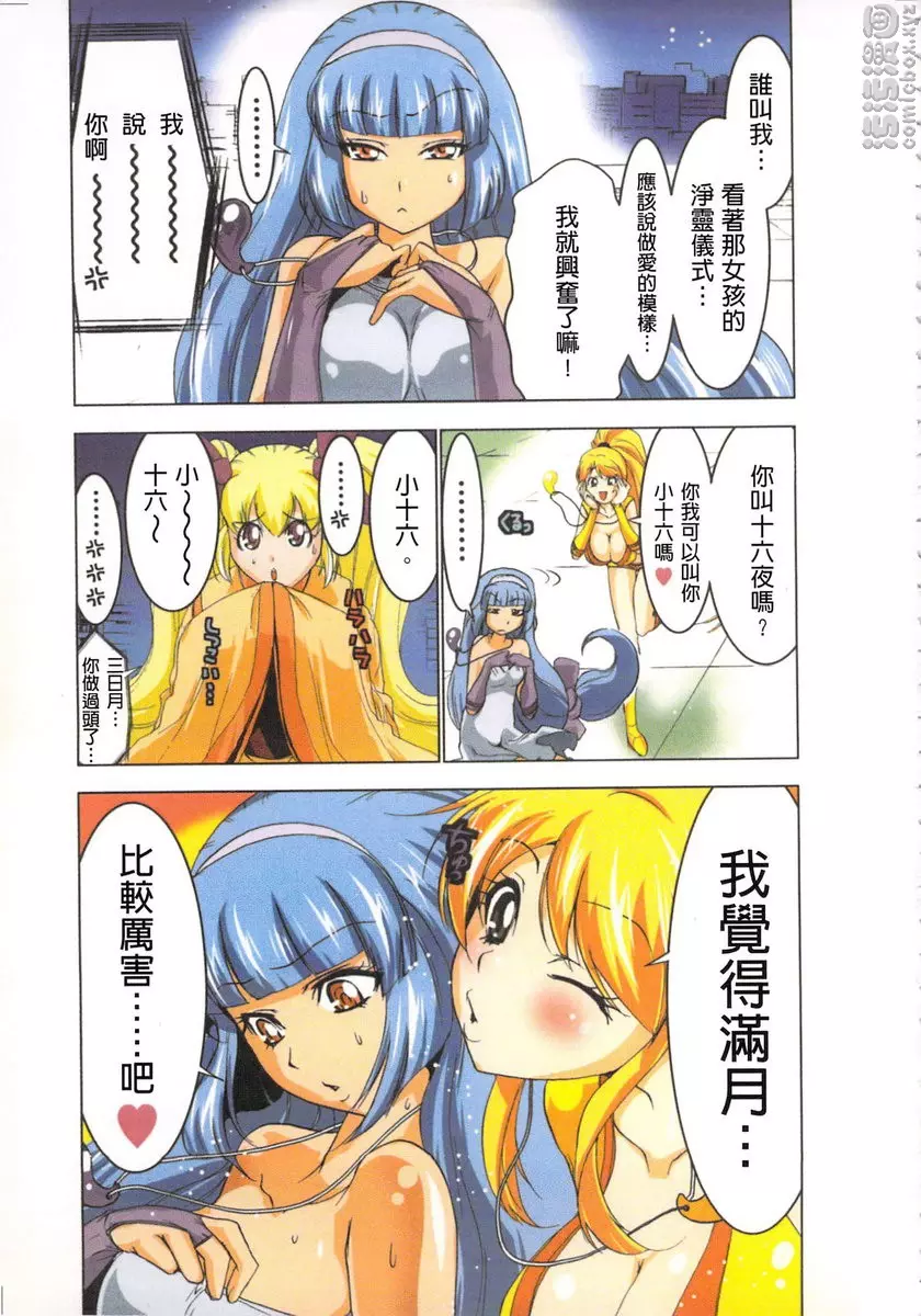 [禁漫] 淫水小巫女退魔行 2 退魔①① 6