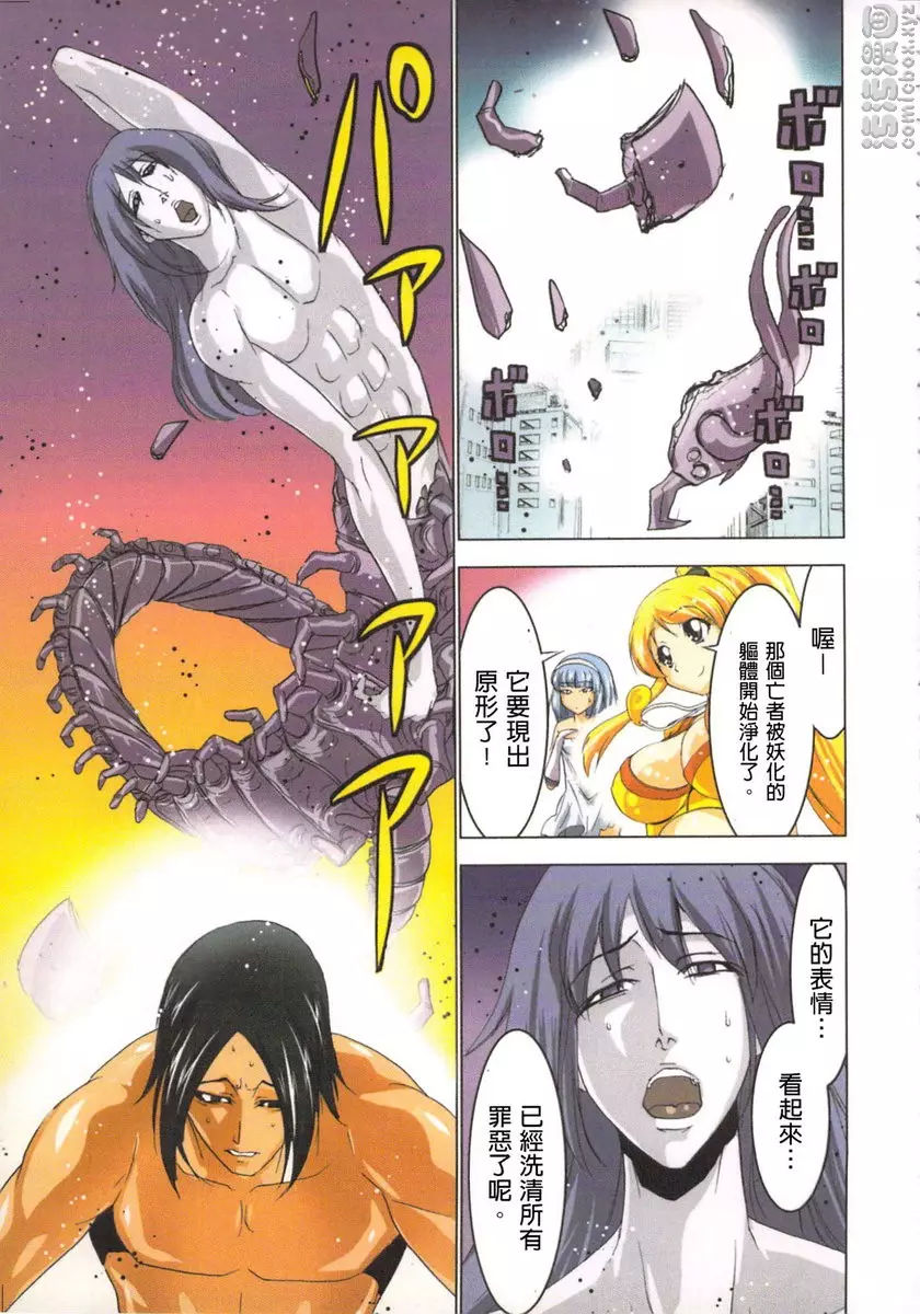[禁漫] 淫水小巫女退魔行 2 退魔①① 12