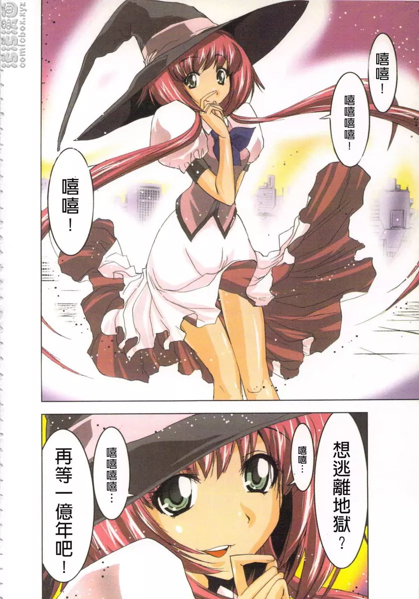 [禁漫] 淫水小巫女退魔行 2 退魔①① 19