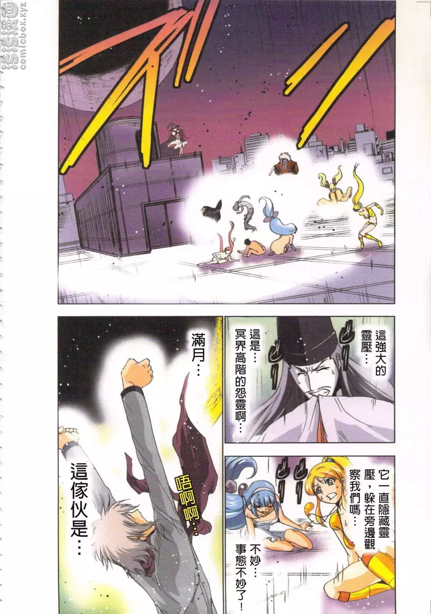 [禁漫] 淫水小巫女退魔行 2 退魔①① 21