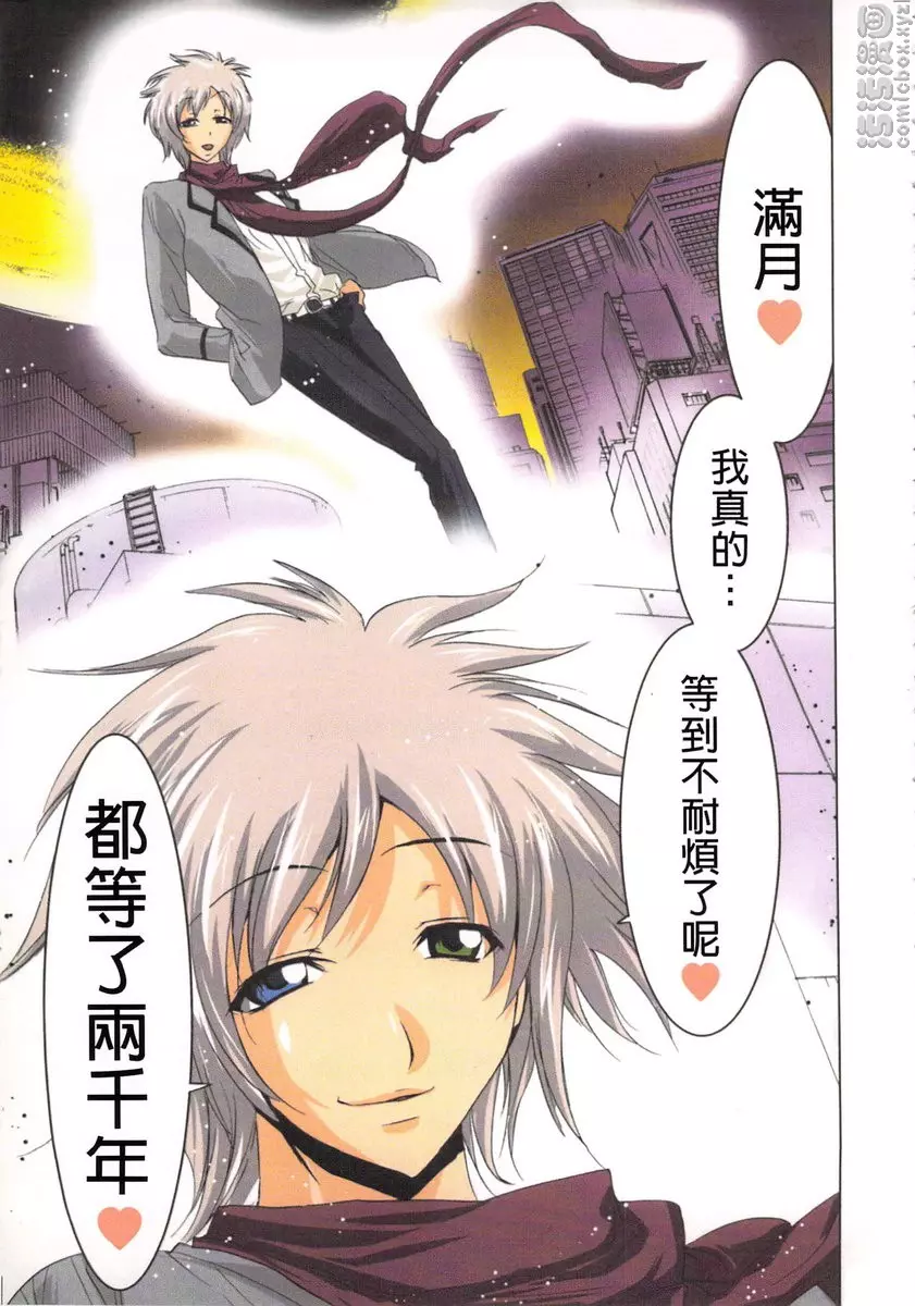 [禁漫] 淫水小巫女退魔行 2 退魔①① 22