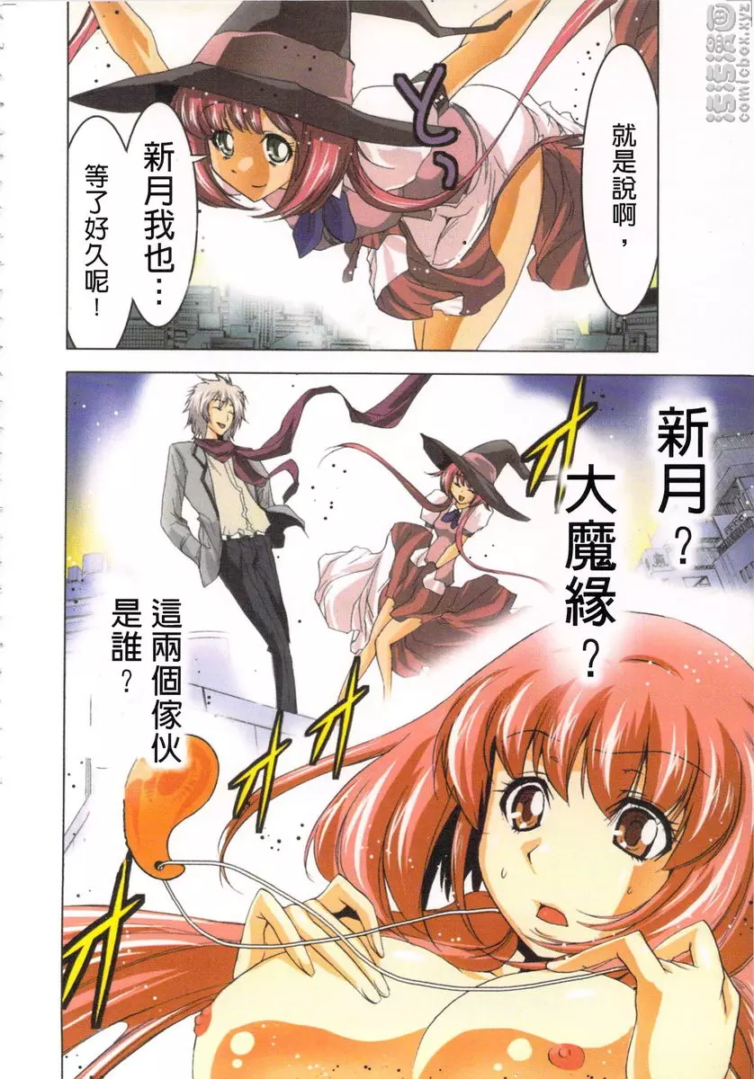 [禁漫] 淫水小巫女退魔行 2 退魔①① 23