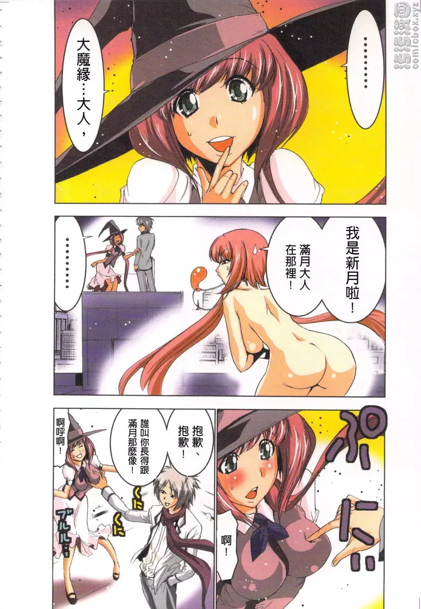 [A漫] 淫水小巫女退魔行 2 退魔①② 1