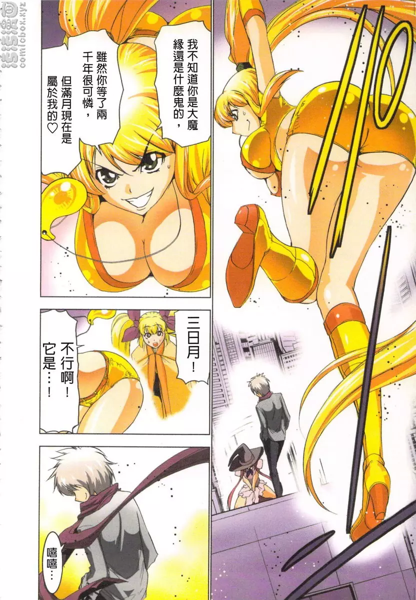 [A漫] 淫水小巫女退魔行 2 退魔①② 3