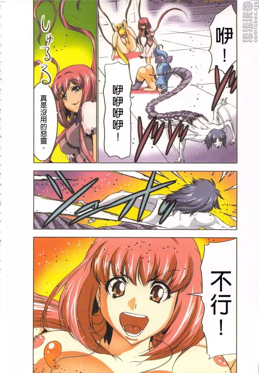 [A漫] 淫水小巫女退魔行 2 退魔①② 9