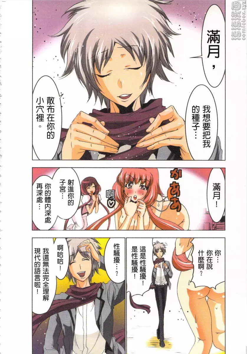[A漫] 淫水小巫女退魔行 2 退魔①② 13