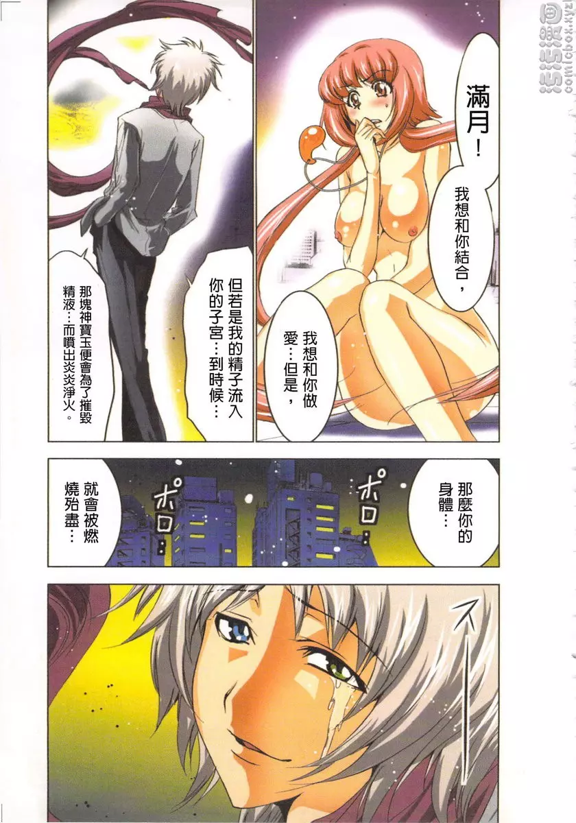 [A漫] 淫水小巫女退魔行 2 退魔①② 20