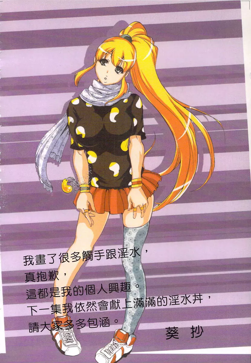 [A漫] 淫水小巫女退魔行 2 退魔①② 25