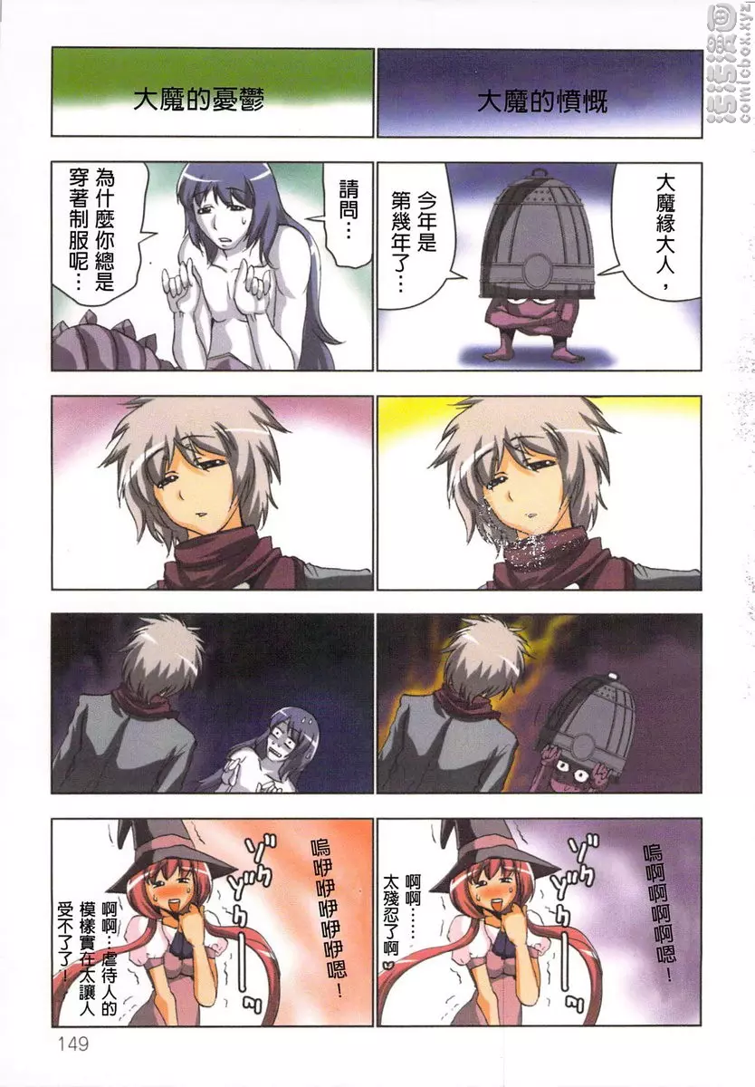 [A漫] 淫水小巫女退魔行 2 退魔①② 26