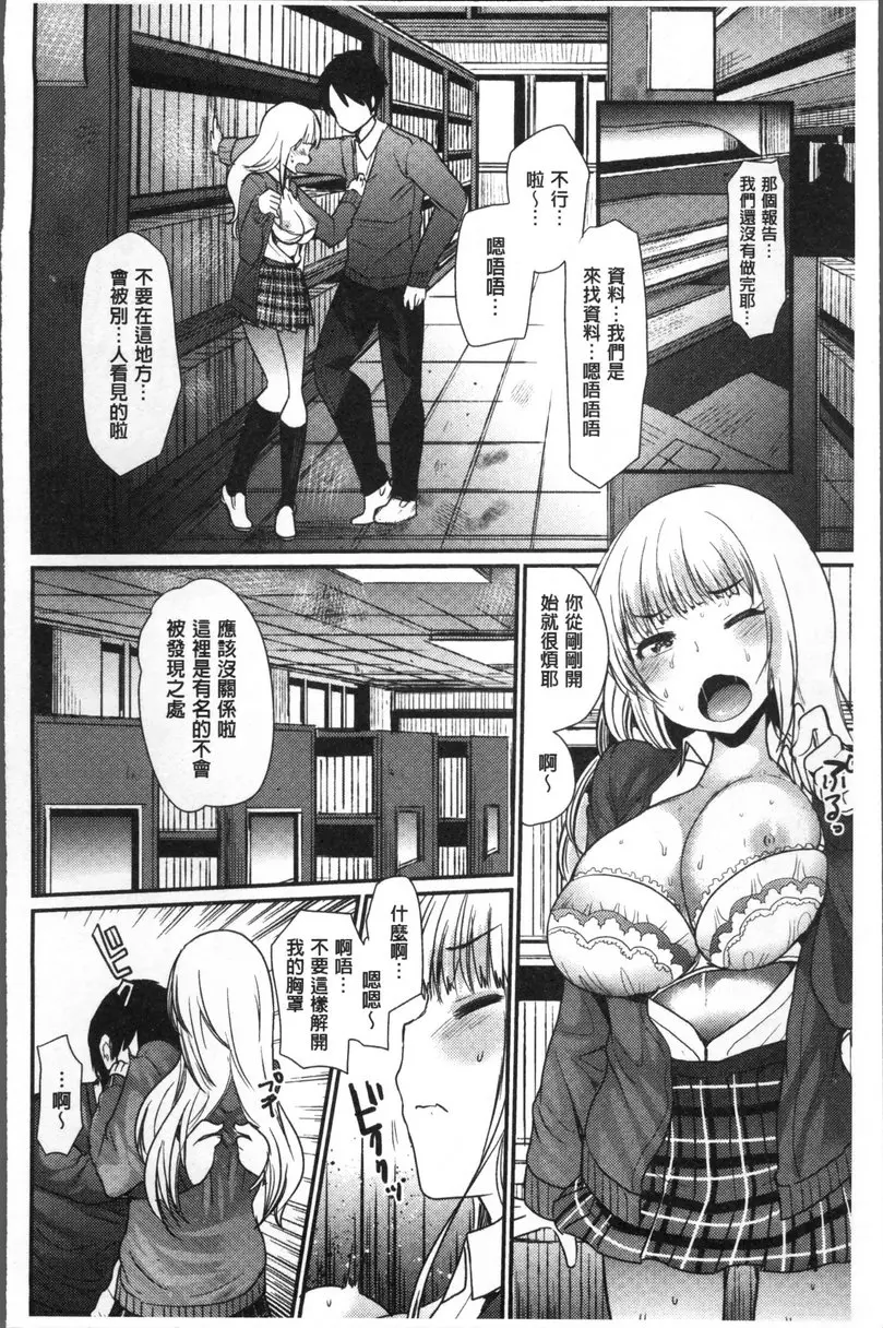 [禁漫] 不純異性交配建議 vol.2 秘密小森林 5