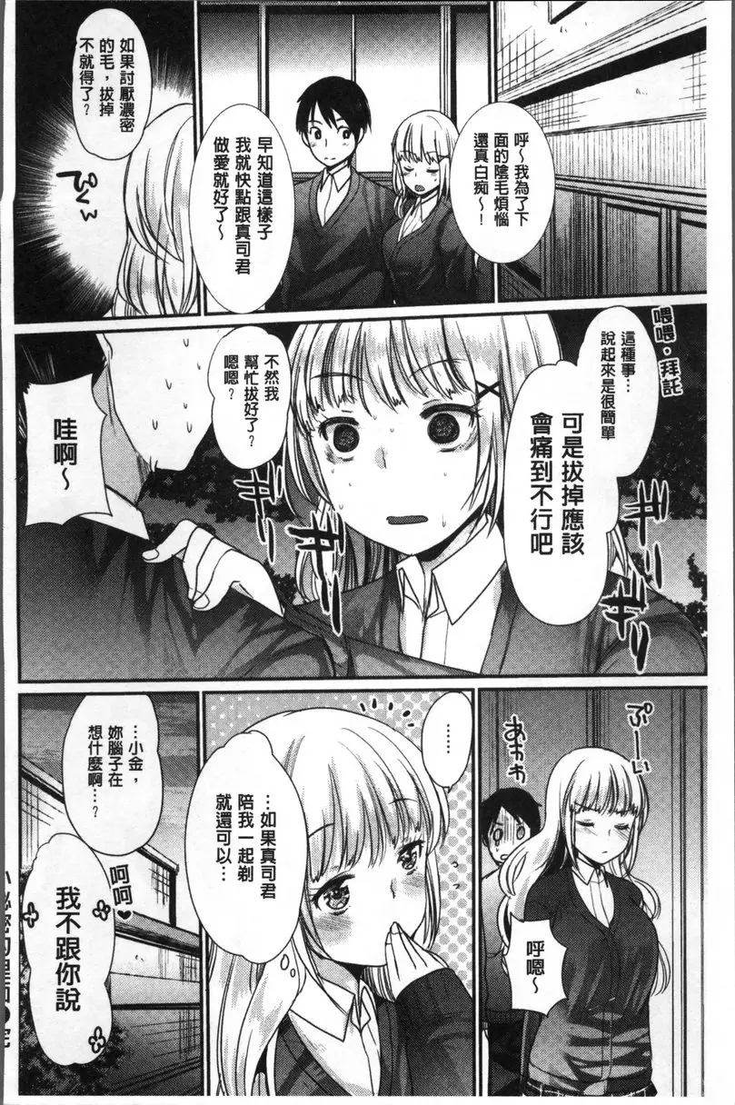[禁漫] 不純異性交配建議 vol.2 秘密小森林 15