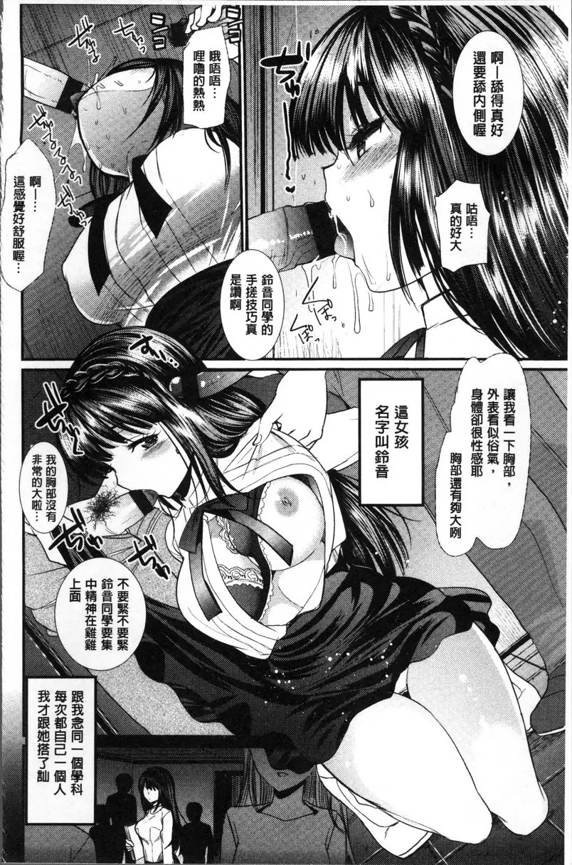 [禁漫] 不純異性交配建議 vol.3 誘惑 1