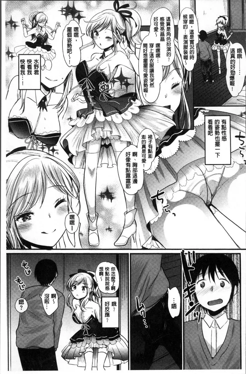 [成人漫画] 不純異性交配建議 vol.4 賠禮道歉 2