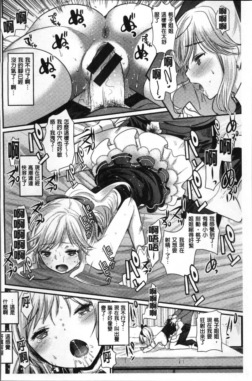 [成人漫画] 不純異性交配建議 vol.4 賠禮道歉 15