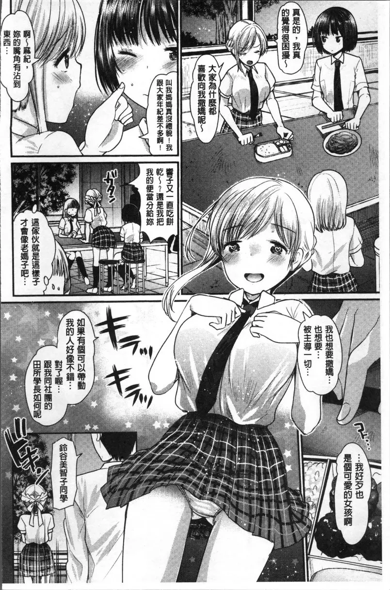 [成人漫画] 不純異性交配建議 vol.5 我不是老媽子！ 1