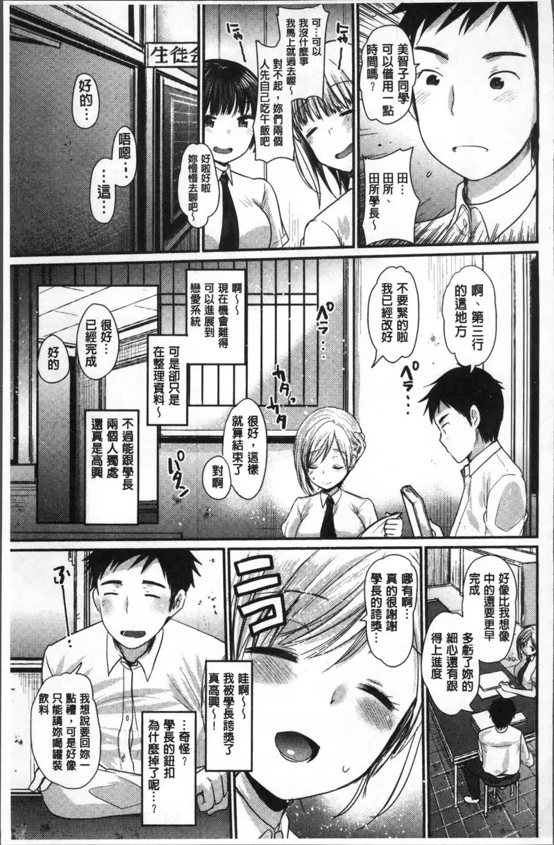 [成人漫画] 不純異性交配建議 vol.5 我不是老媽子！ 2