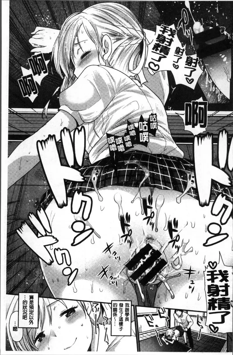 [成人漫画] 不純異性交配建議 vol.5 我不是老媽子！ 14