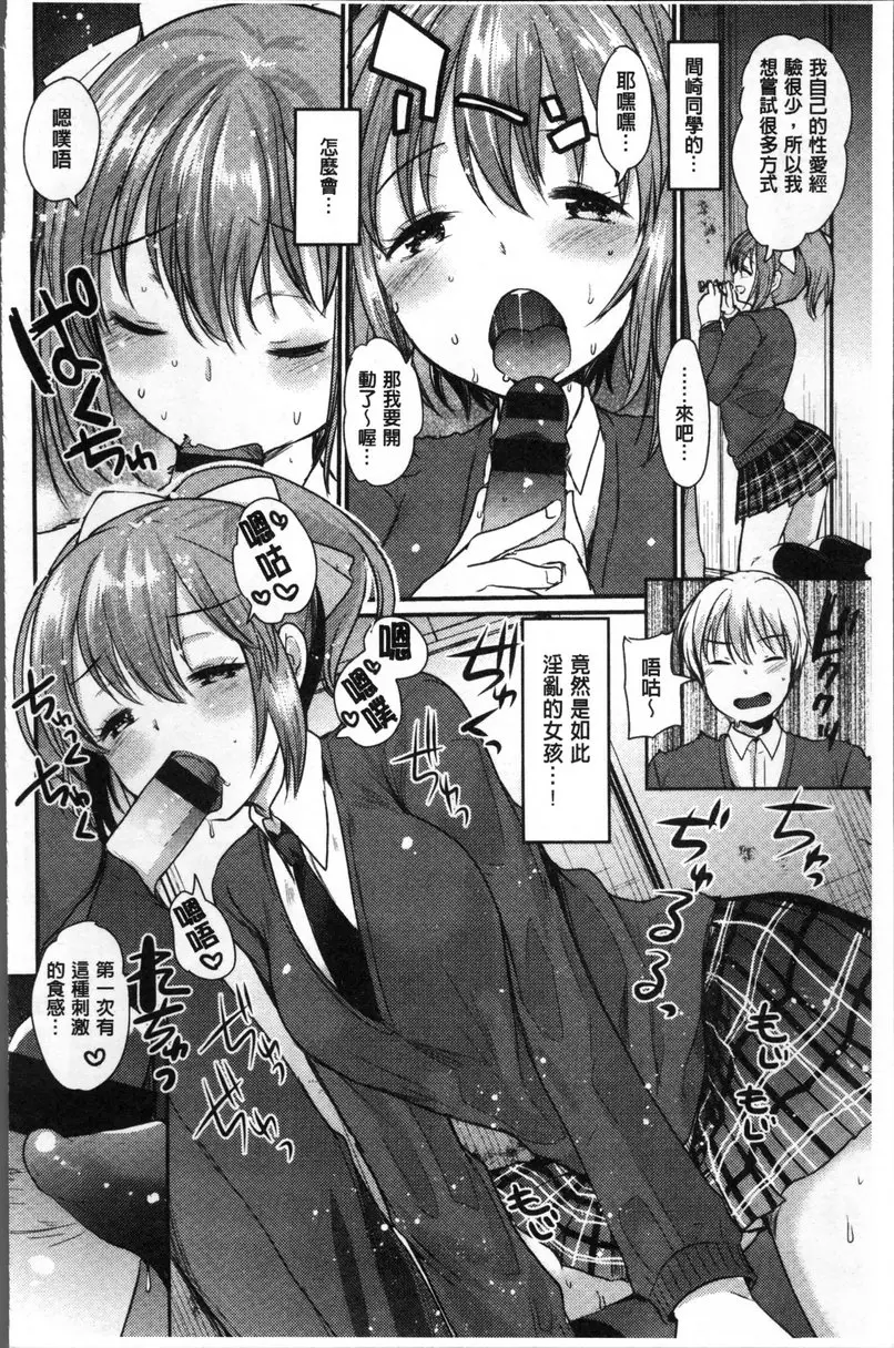 [禁漫] 不純異性交配建議 vol.6 文學創作少女 3