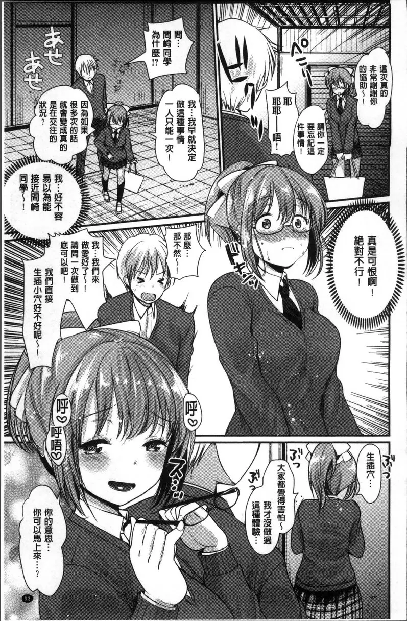 [禁漫] 不純異性交配建議 vol.6 文學創作少女 6