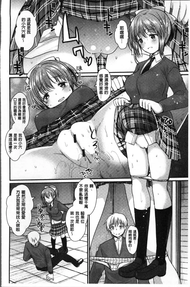 [禁漫] 不純異性交配建議 vol.6 文學創作少女 7