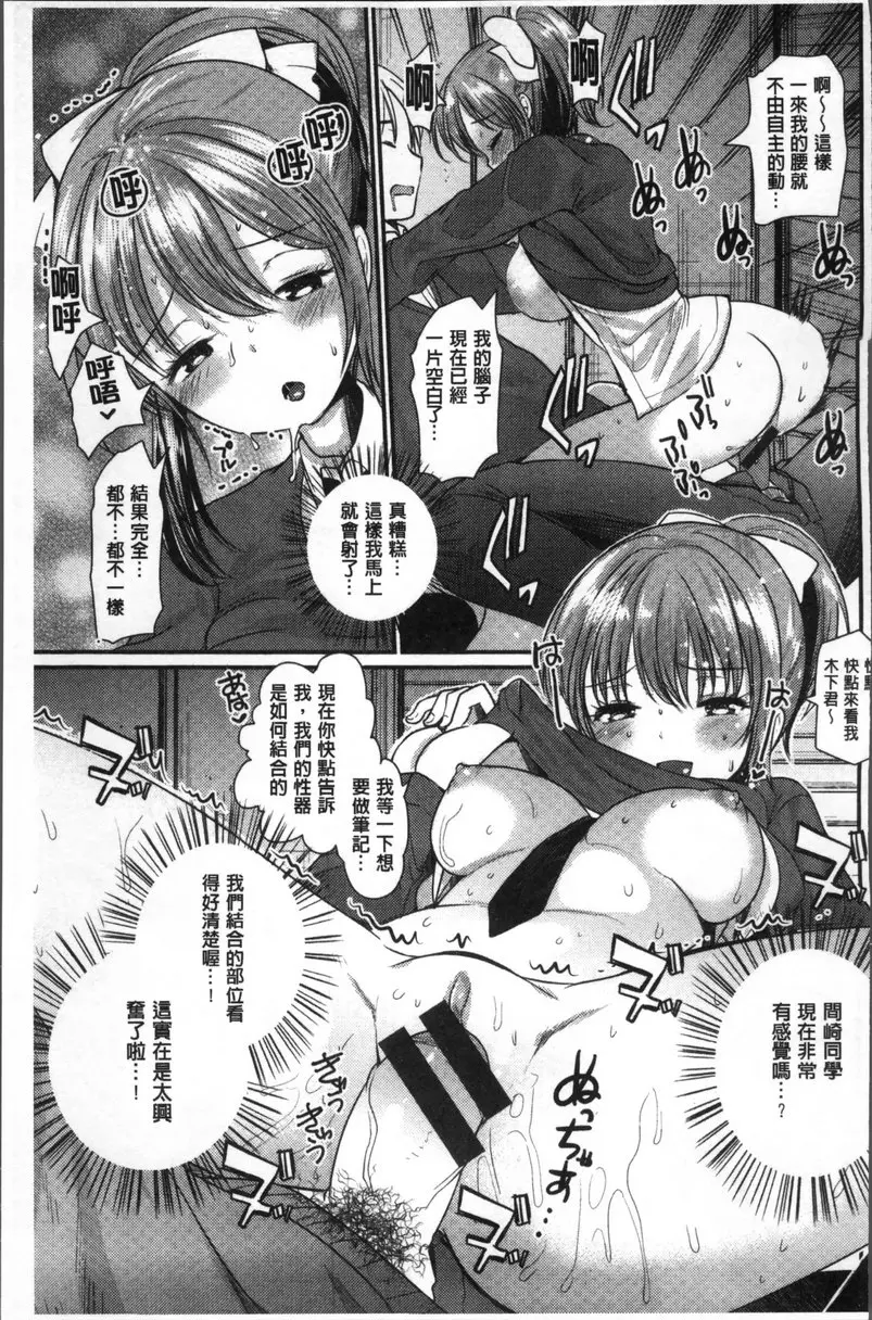 [禁漫] 不純異性交配建議 vol.6 文學創作少女 10